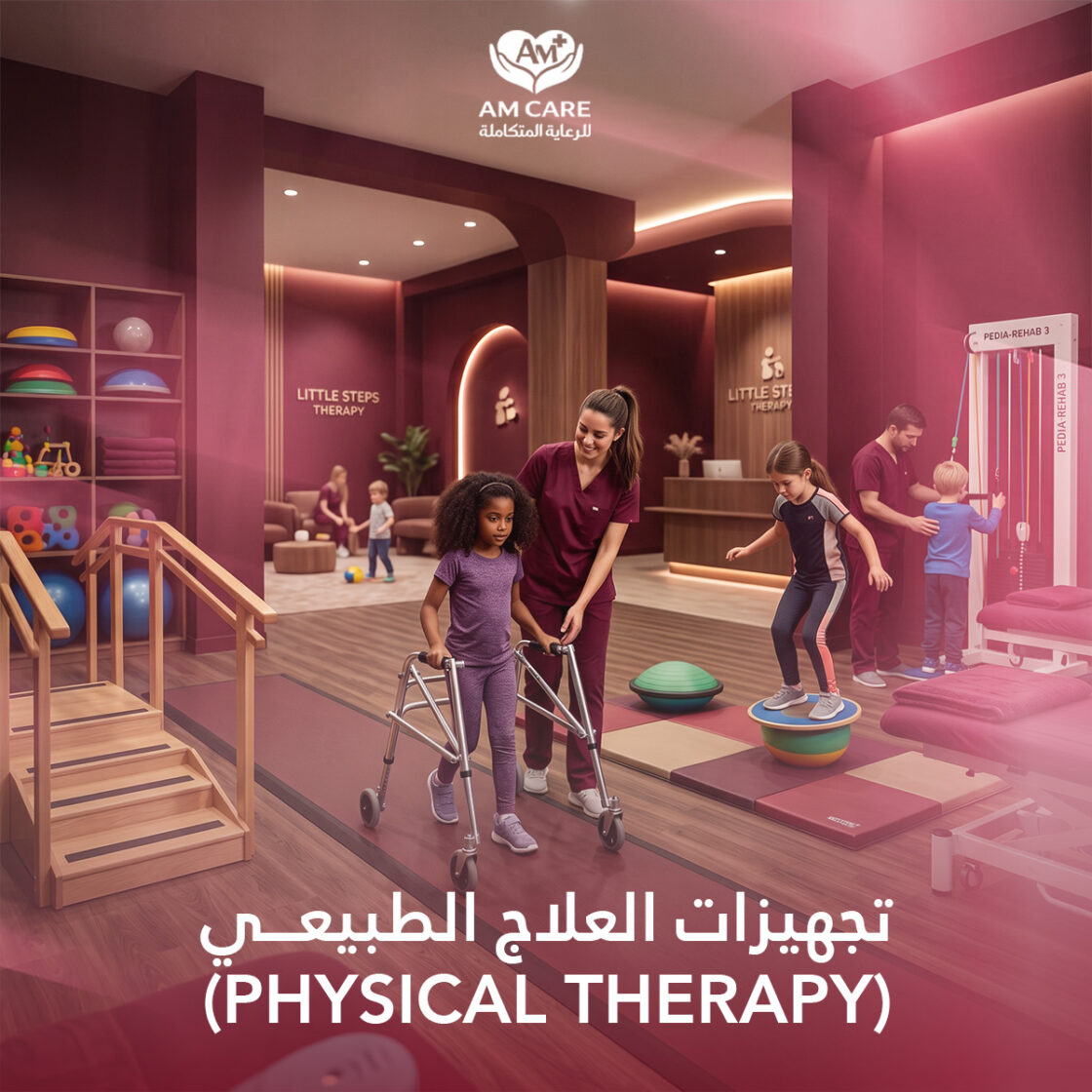 تجهيزات العلاج الطبيعي (Physical Therapy)